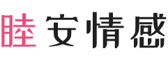 越南芽庄女性情感咨询